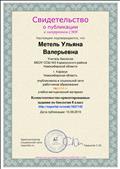 Публикация учебно-методического материала Публикация учебно-методического материала