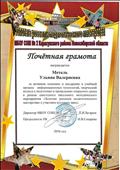Почетная грамота Почетная грамота
